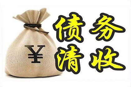 如何应对拖欠款项的行为