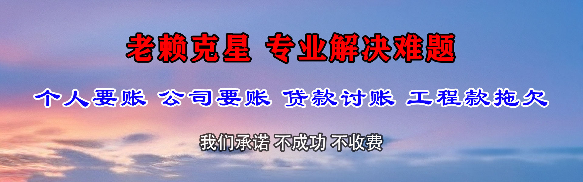 路南清账公司